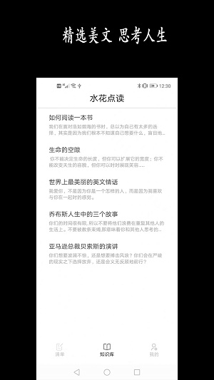 新阳清单截图