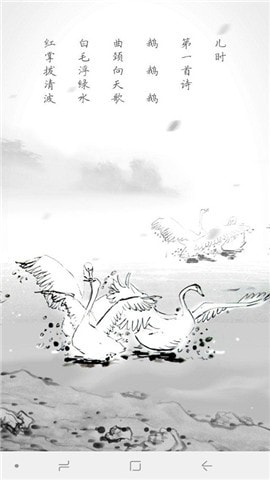 古文课本截图