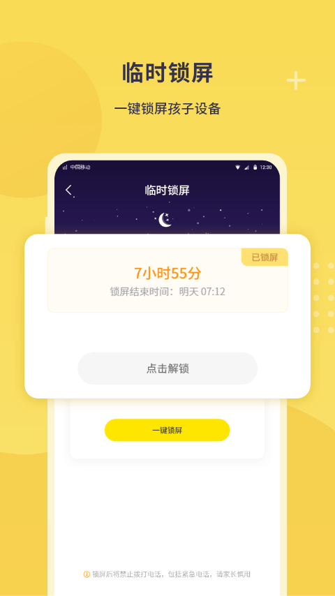 数育帮截图