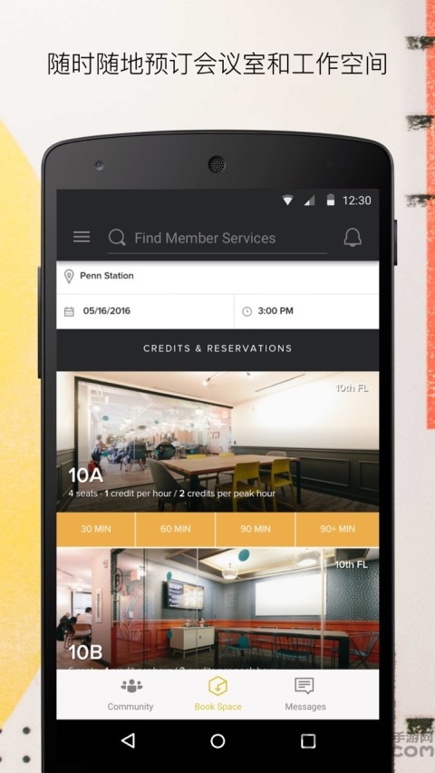 WeWork截图
