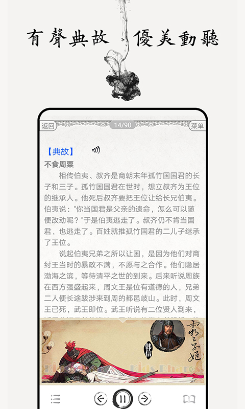 笠翁对韵截图