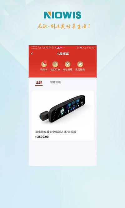 伴尼同行截图