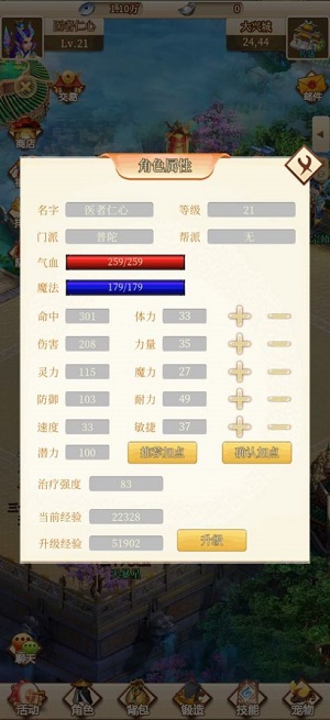 西游放置录截图