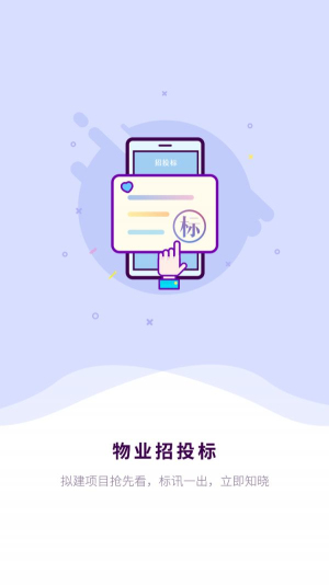 智慧航展截图