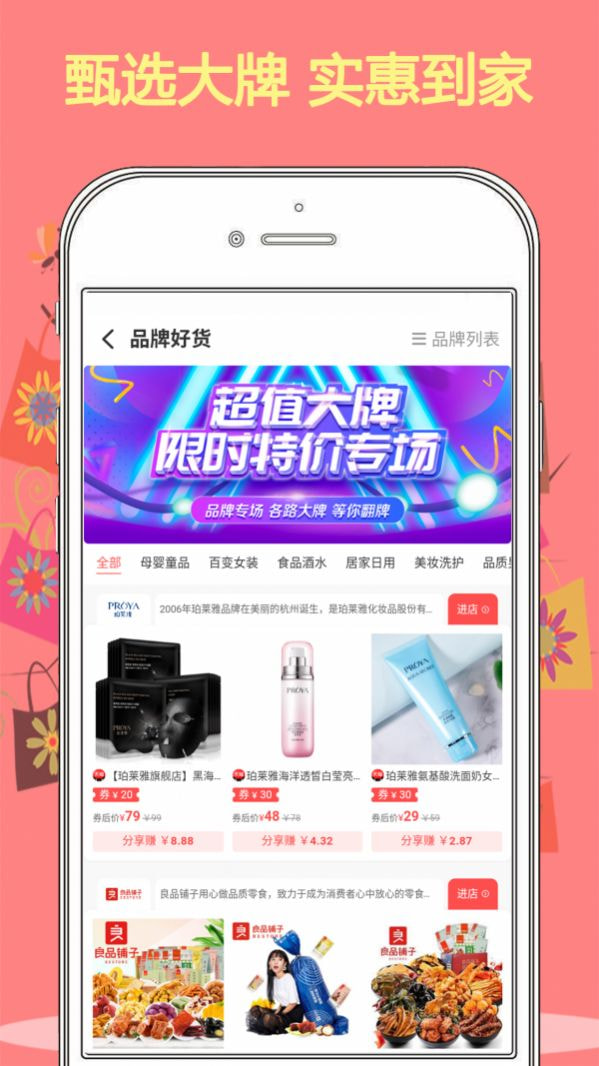 优购街购物截图