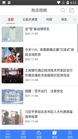 通辽台截图