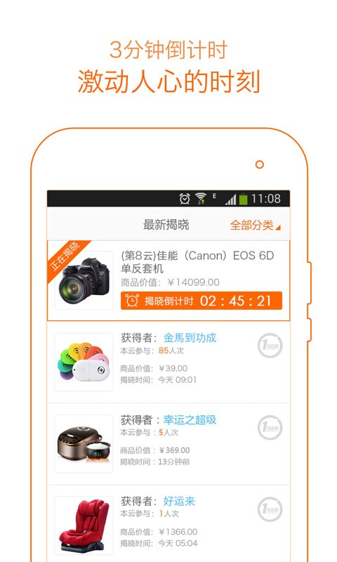 1元云购截图