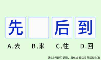 认认猜猜截图
