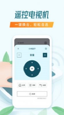 万能空调遥控器搜哈截图