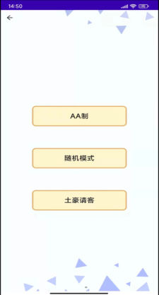天注定转盘做决定截图