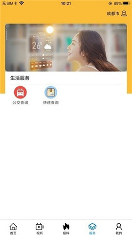 出彩桐城截图