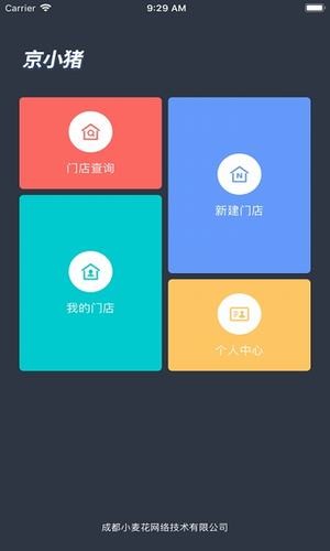 京小猪截图