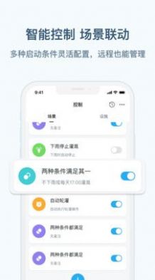 农博智能截图