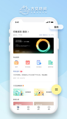 方见坊间截图