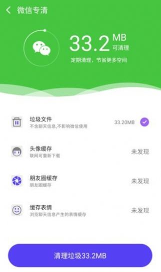 全能管家截图
