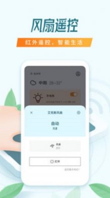 万能空调遥控器搜哈截图