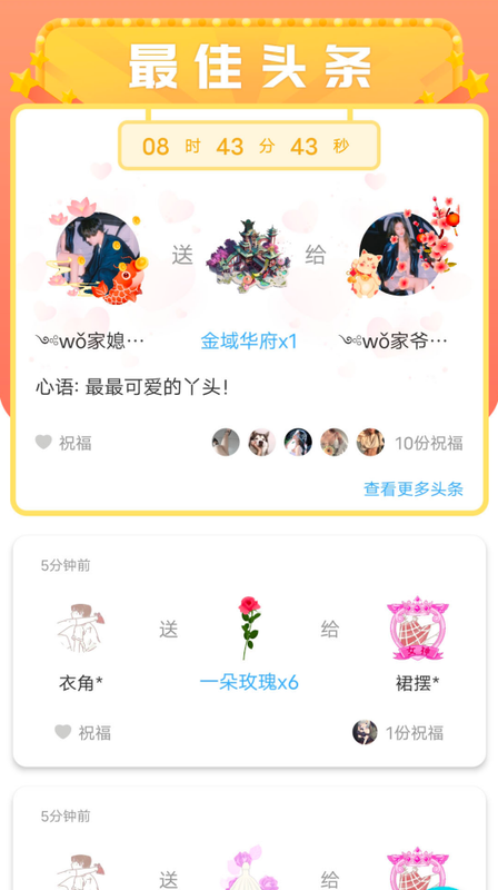 暖心漂流瓶截图