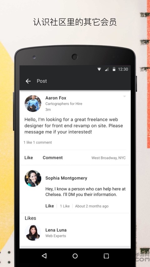 WeWork截图