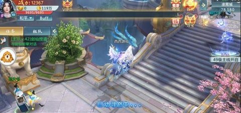 叱咤仙神截图