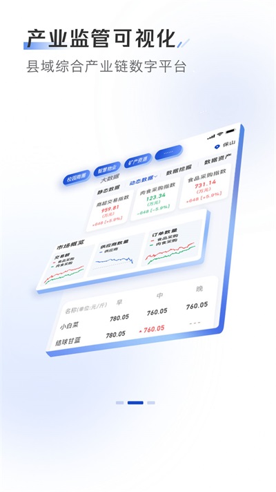 小黄牛供应链截图