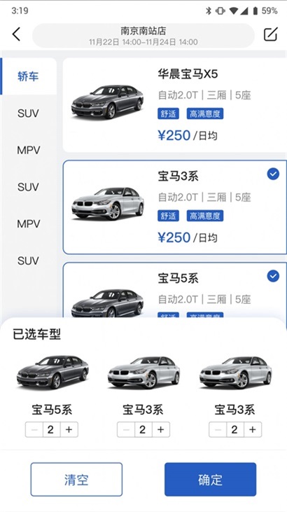 京宁租车截图