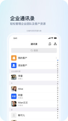 Teamhelper截图