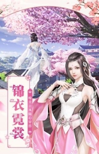御剑九霄截图