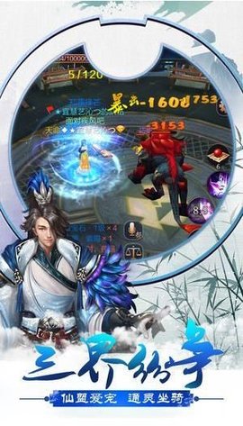 傲视昆仑截图