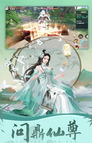 御剑九霄截图