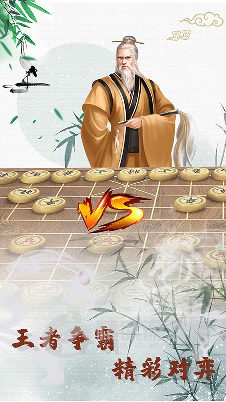 中国象棋学习