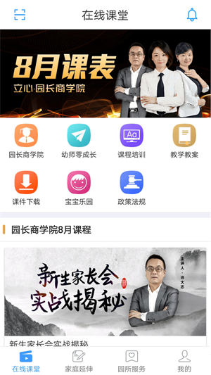 贝安园丁