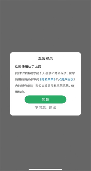 快了上网清理截图