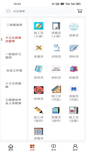 科科通学习