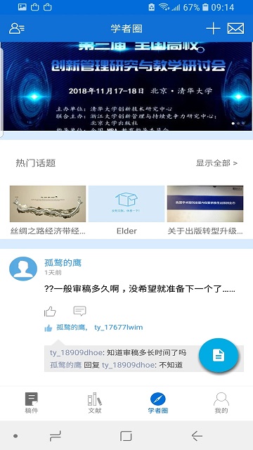 掌上腾云截图