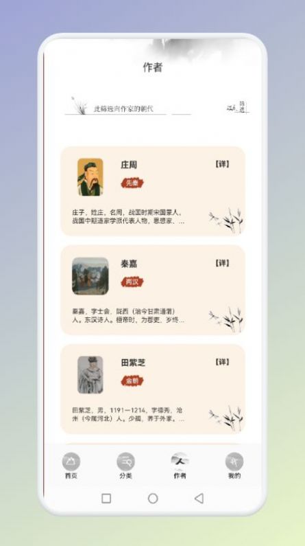 西江月诗词至美截图