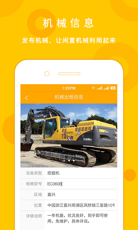 建多多截图
