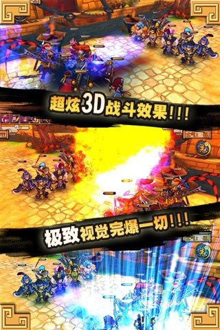 三国萌萌哒截图