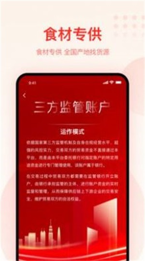 大圣农业截图
