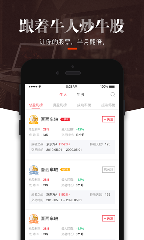 简投截图