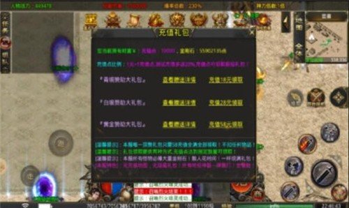 天宇全新乱世神器截图