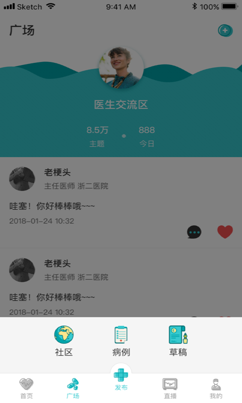 云医慧截图