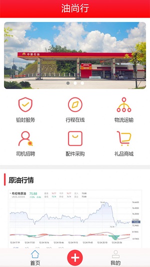 油尚行截图