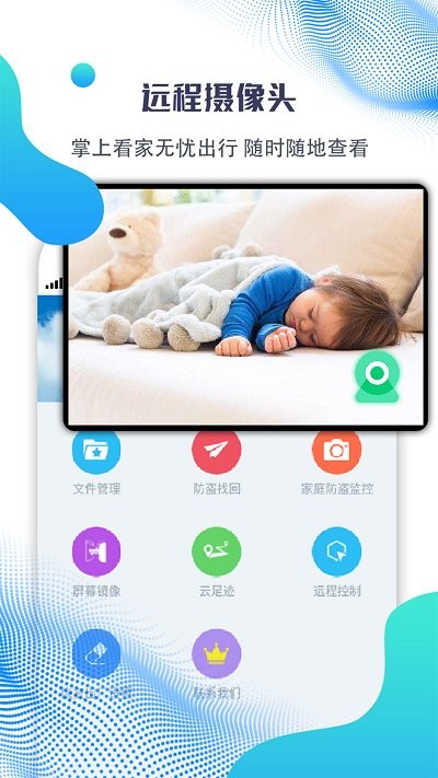 海豚远程控制器截图