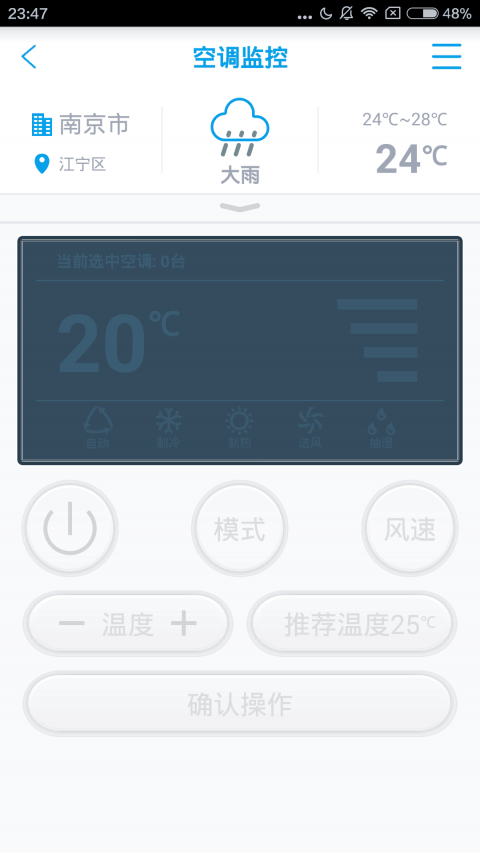 新联电能云截图
