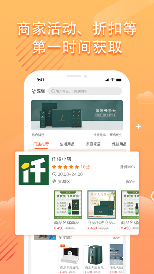 仟店go截图