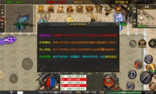 天宇全新乱世神器截图