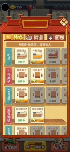 多多餐厅截图