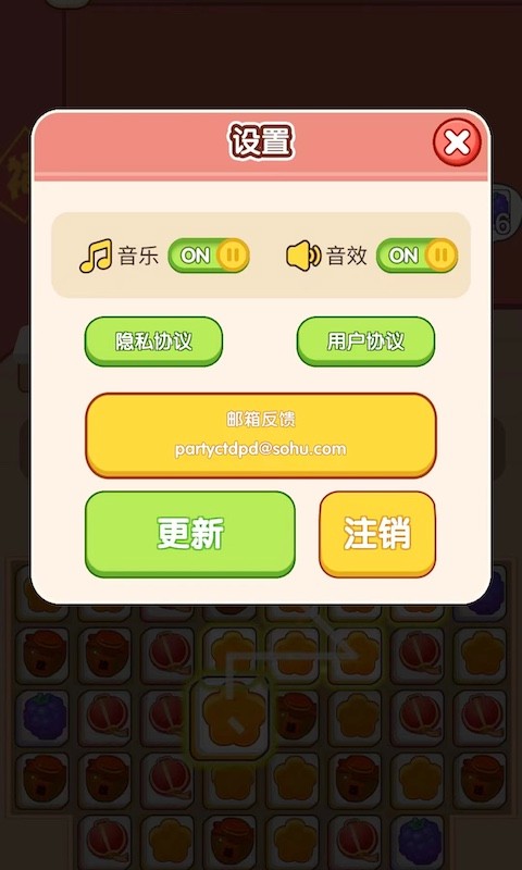 餐厅大派对截图