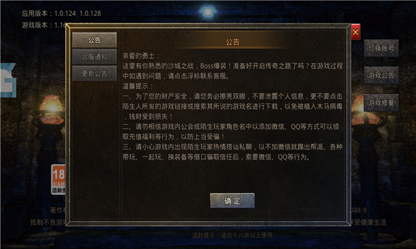 国战火龙截图