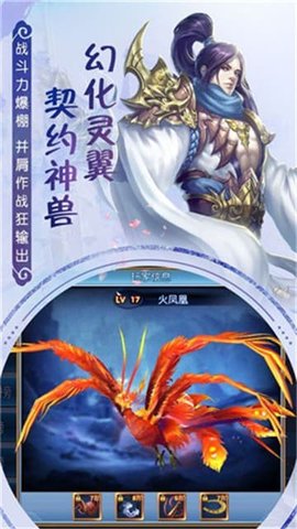 灵山仙缘截图
